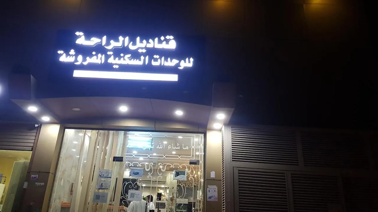 Qandil Al Raha Serviced Apartments location