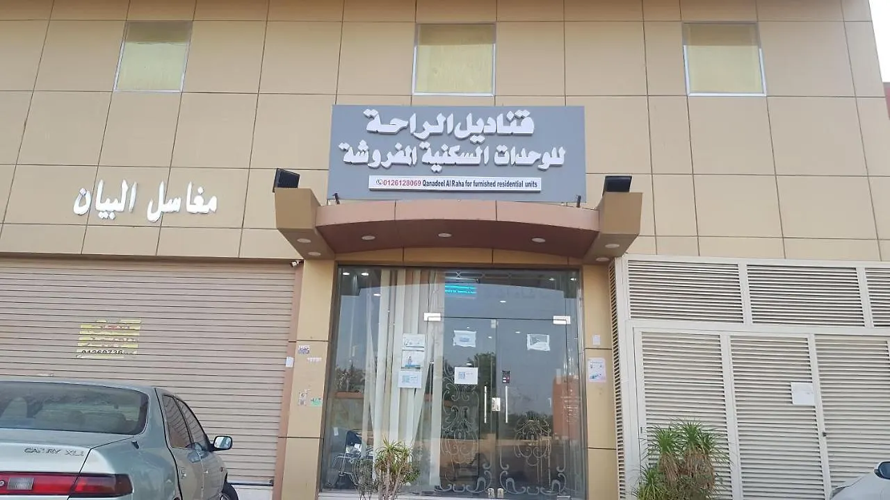 الشقق الفندقية جدةفي  للعوائل فقطQandeel Al Raha Furnished Units - For families only